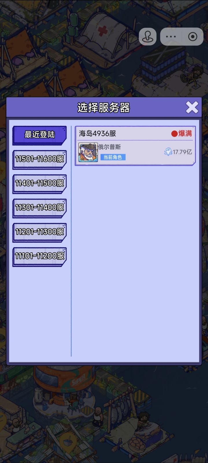 疯狂水世界角色迁移截图