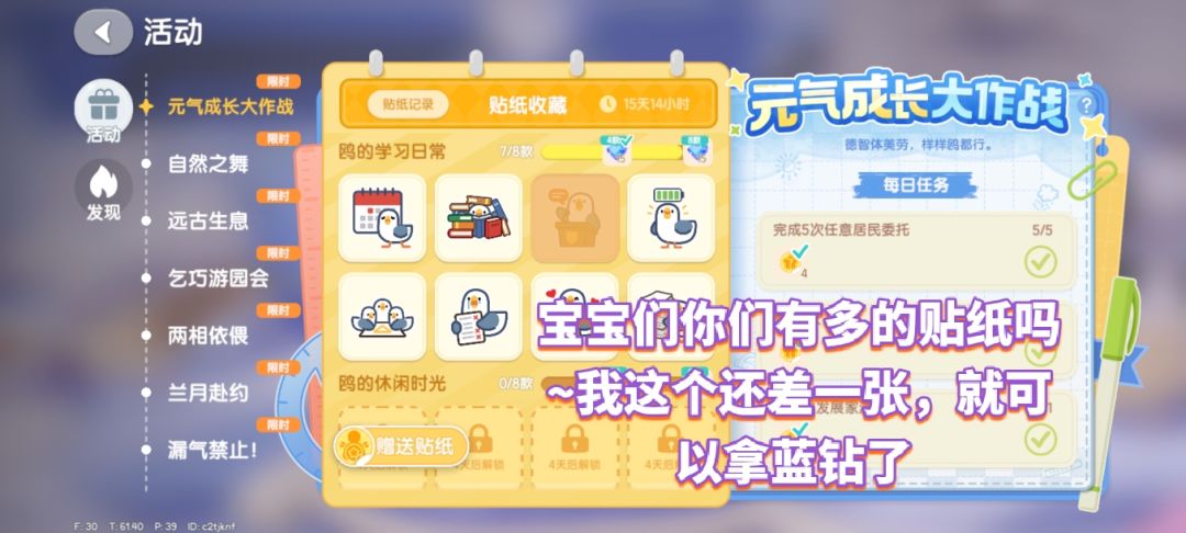 贴纸还差一张>ㅅ< 1
