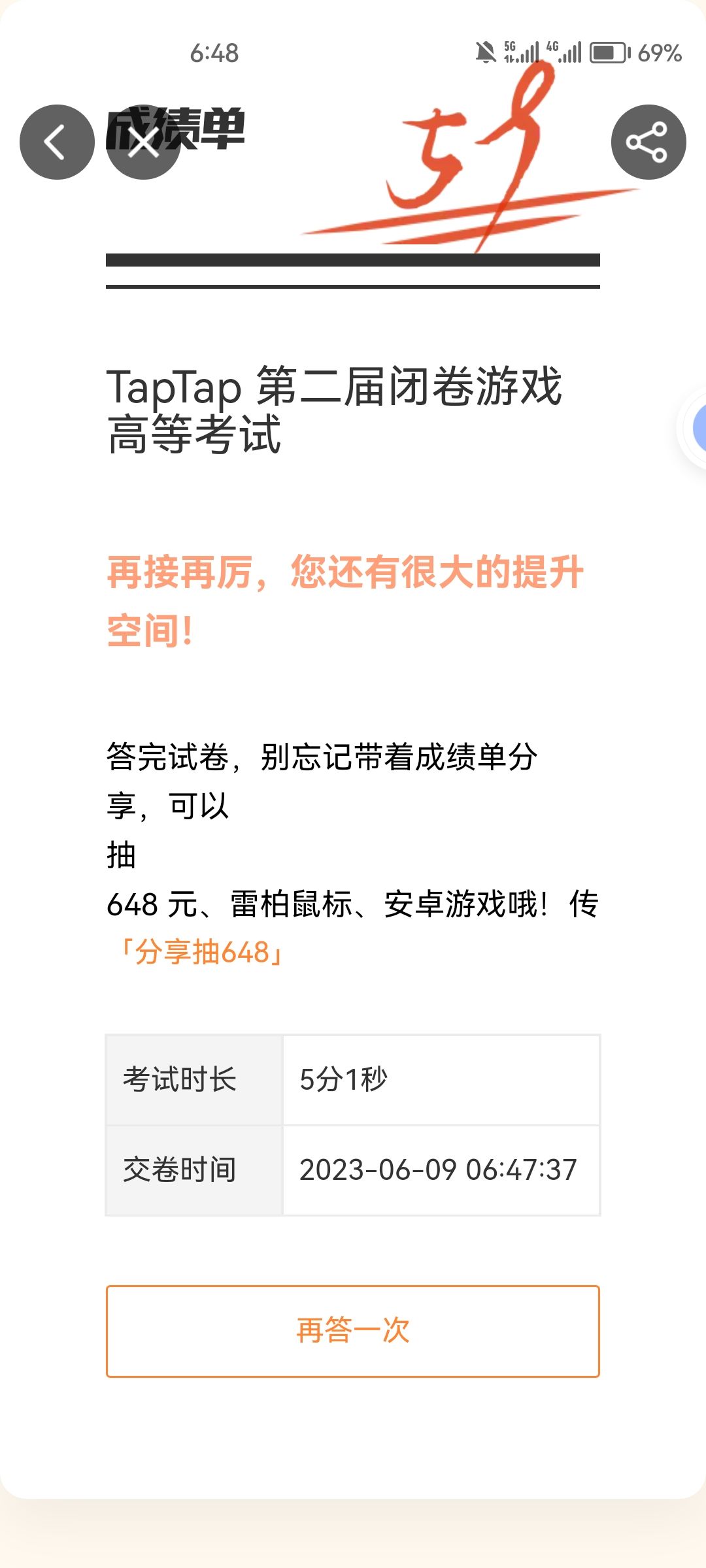 无事发生 1