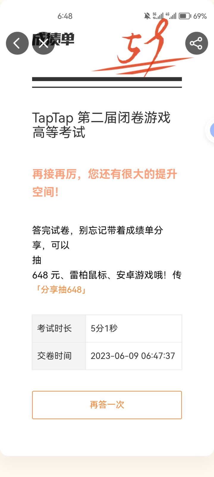 无事发生截图
