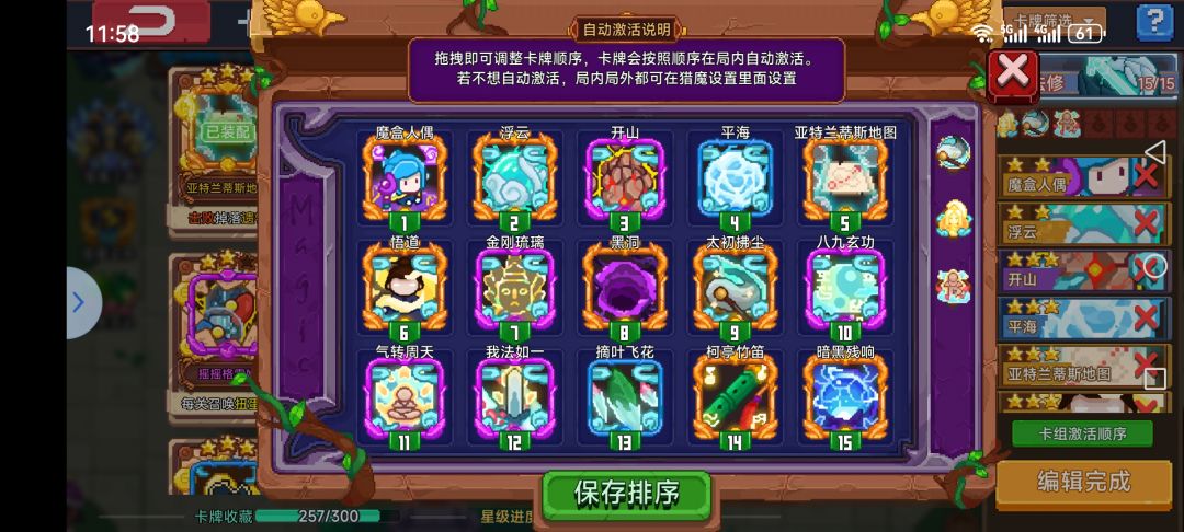 修仙专修的3中卡组搭配(已更新) 2