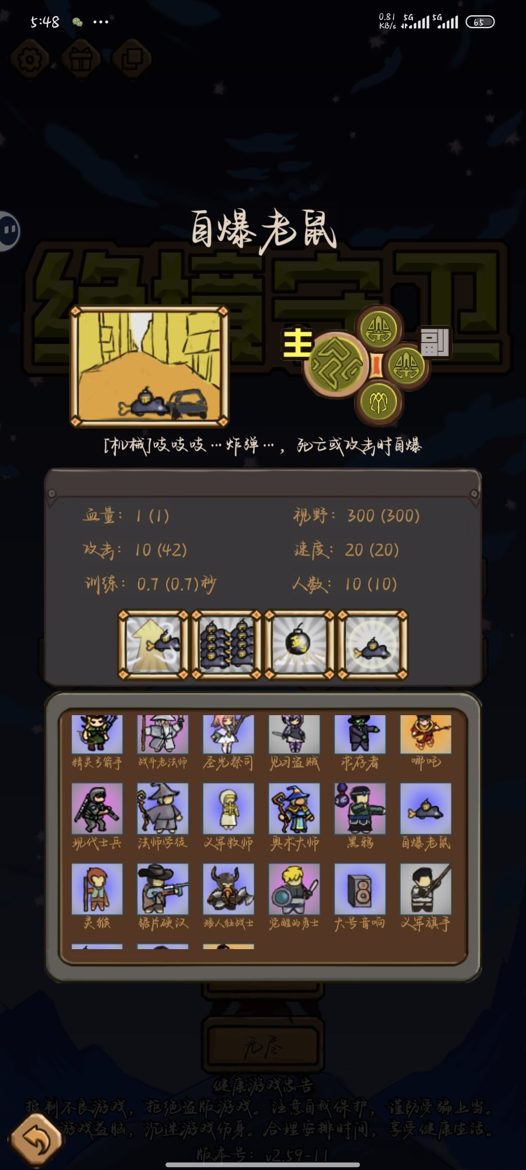 总算通关地狱四层的丧尸了 4