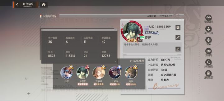 龙族卡塞尔之门，圈钱游戏截图