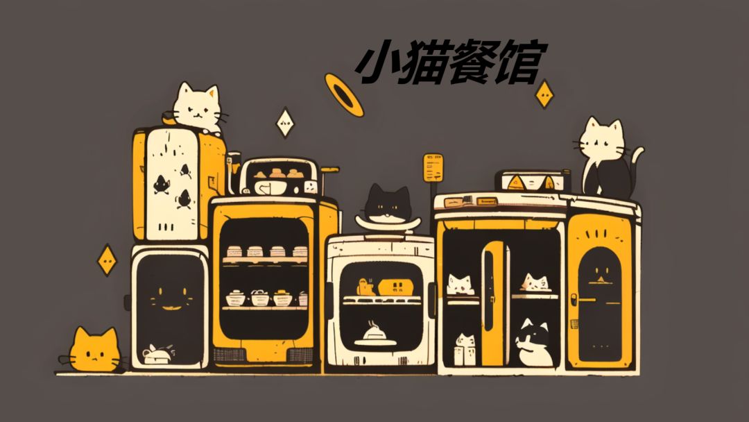 猫猫🥵🥵～嘿嘿嘿～开餐馆～吃掉！！！🥺 3