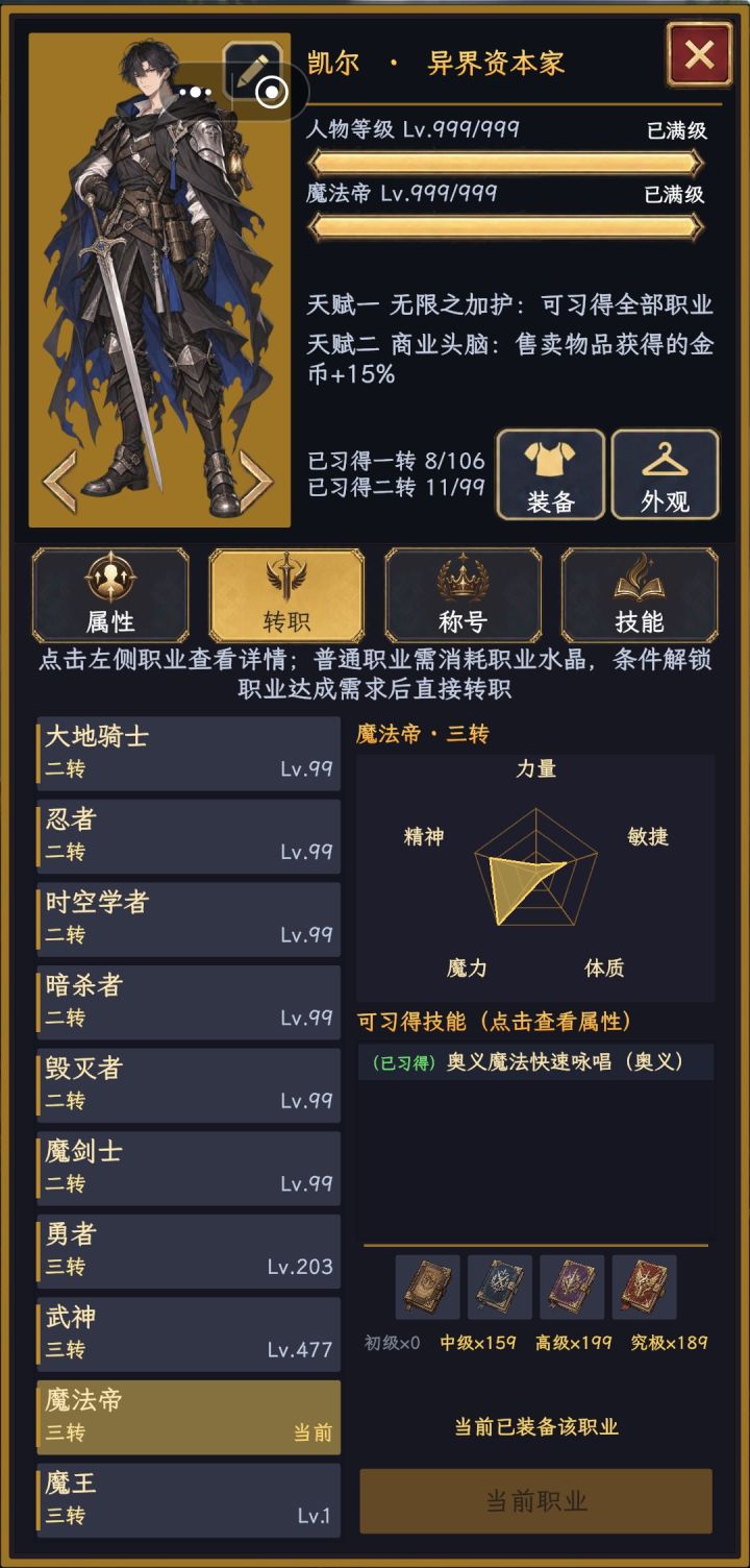 有谁知道,这个怎么完成吗。怎么加点截图