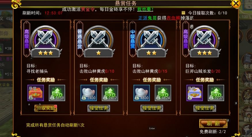 热江手游赏金版 3