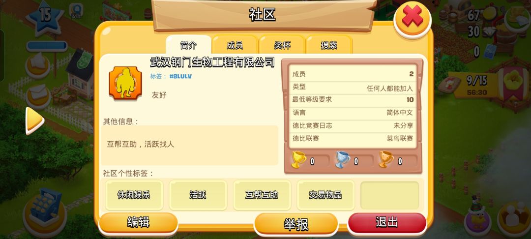 急招人 1