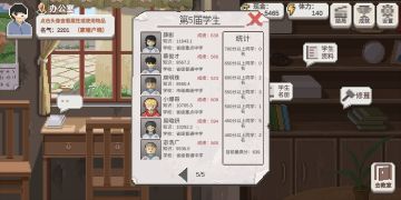 乡村老师的一些攻略。