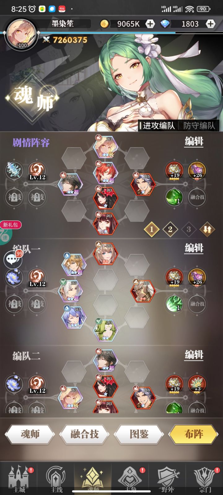 火队感觉弱了截图