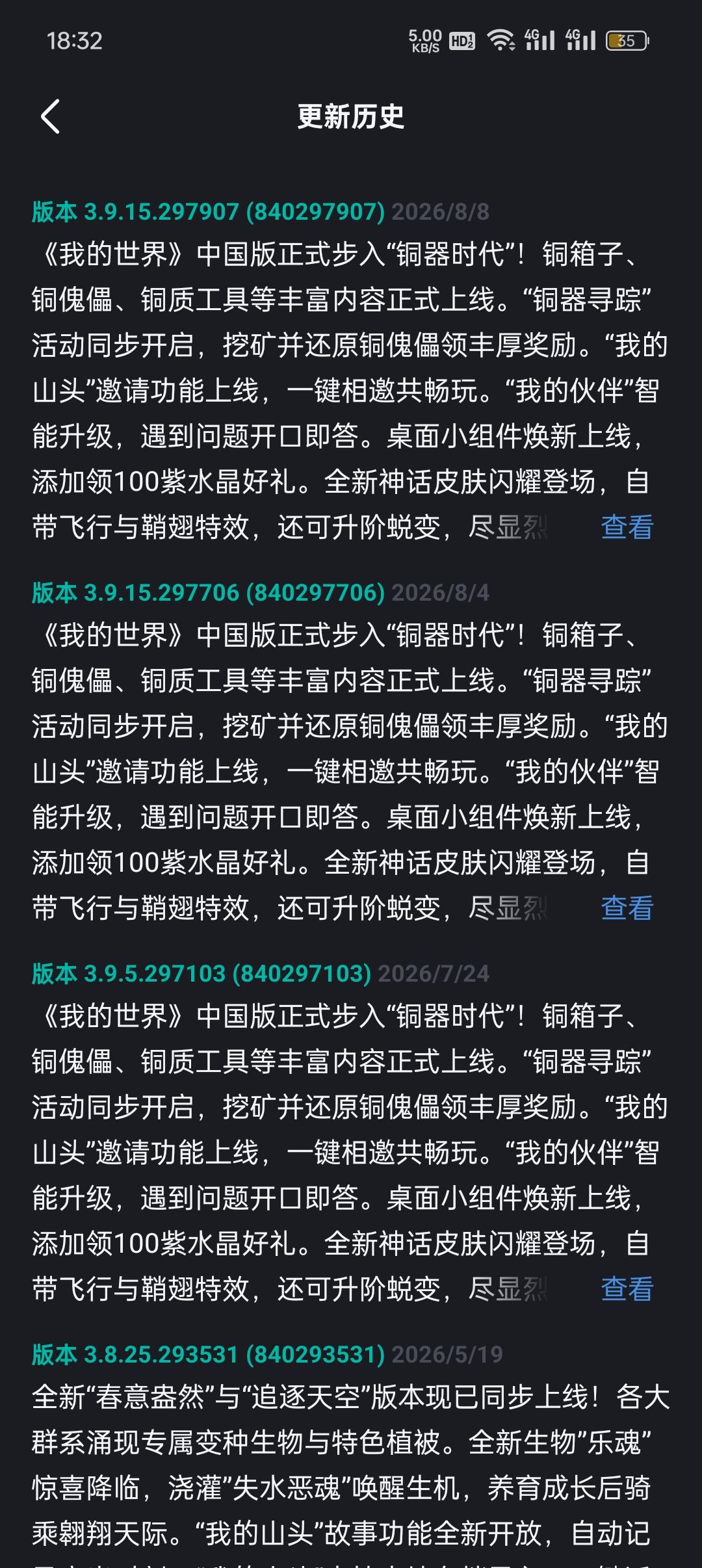 最新版本 3