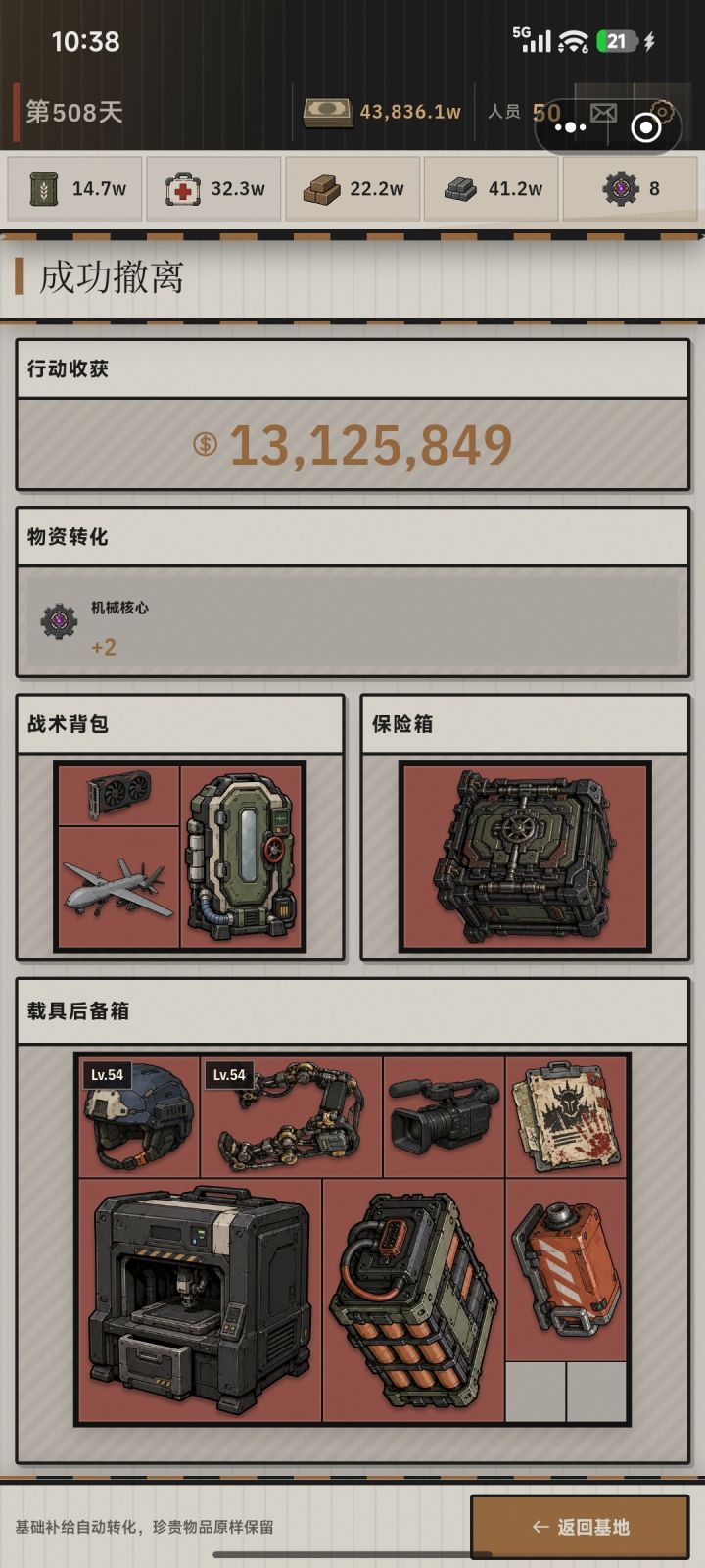 吃晕碳了。截图