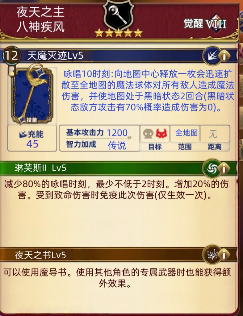 魔炮系列第三弹——八神疾风 1