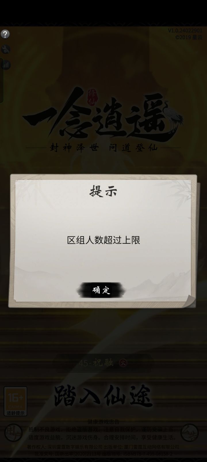 谁有证道服啊?给一个截图