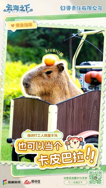 快来吸豚！幻兽公司首席摸鱼官工作照大放送