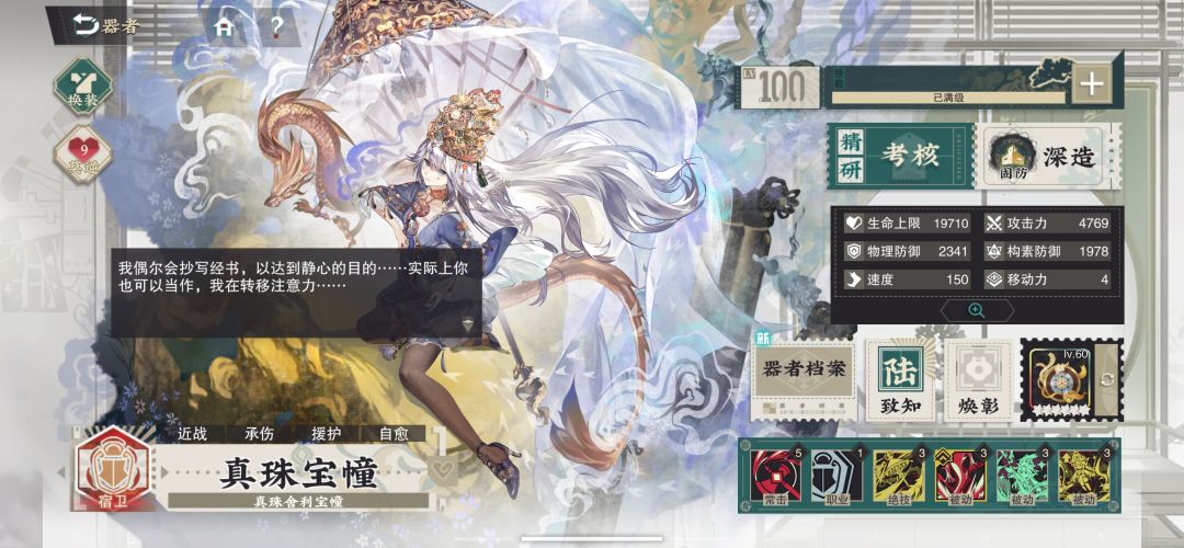 真珠才是高难版本答案 1