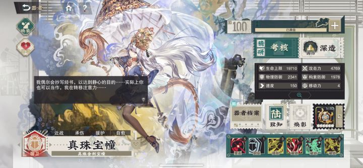 真珠才是高难版本答案截图