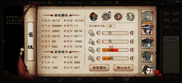 兄弟们我这个面版没上buff能不能打过血魔老祖啊[表情_嫌弃][表情_嫌弃]截图