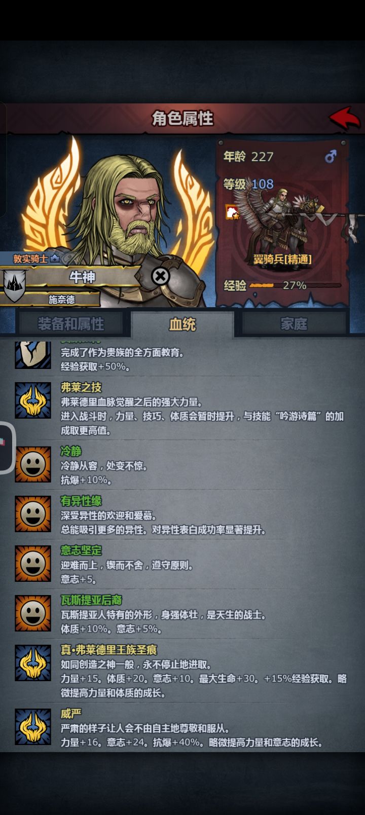 怎么算神子什么时候退休啊？截图