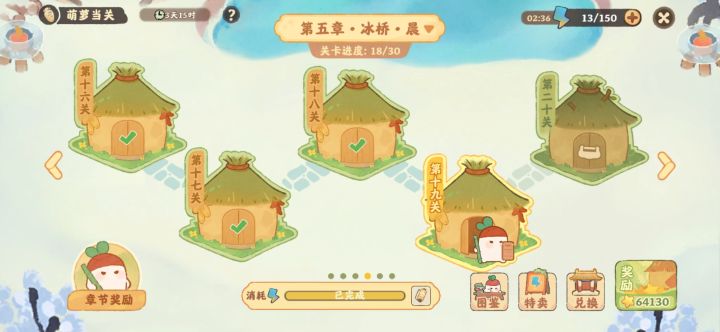 17、18关都难过……截图