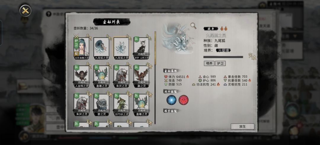 这俩九尾狐长的怎么还不一样 1