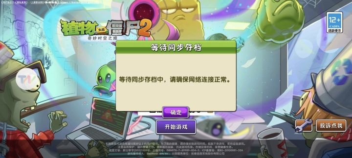 是怎么回事截图