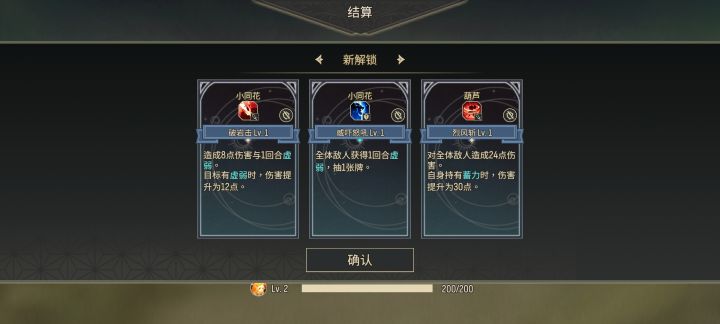第一次通关了截图