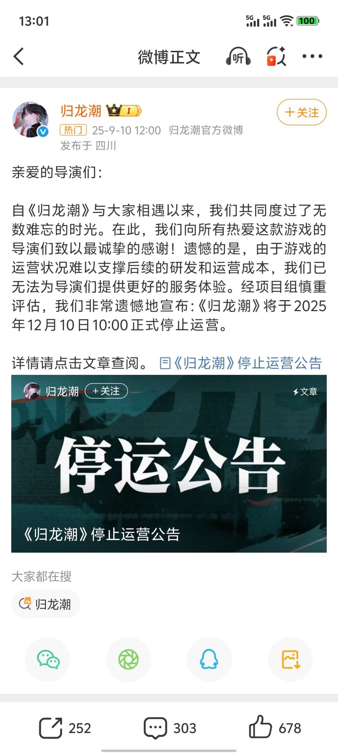 终究还是死了 1