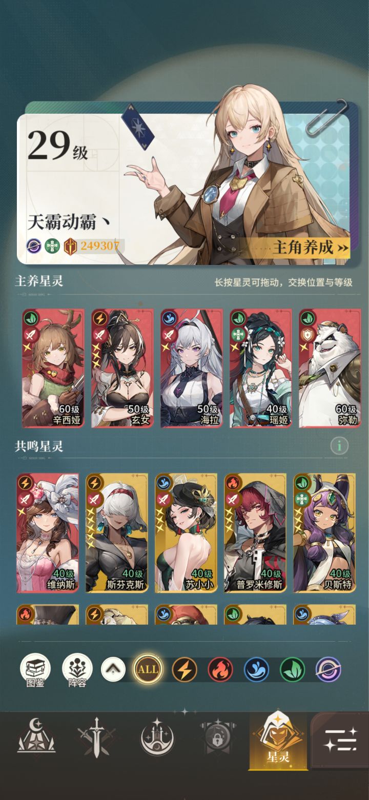 我这玩草可以吗?截图