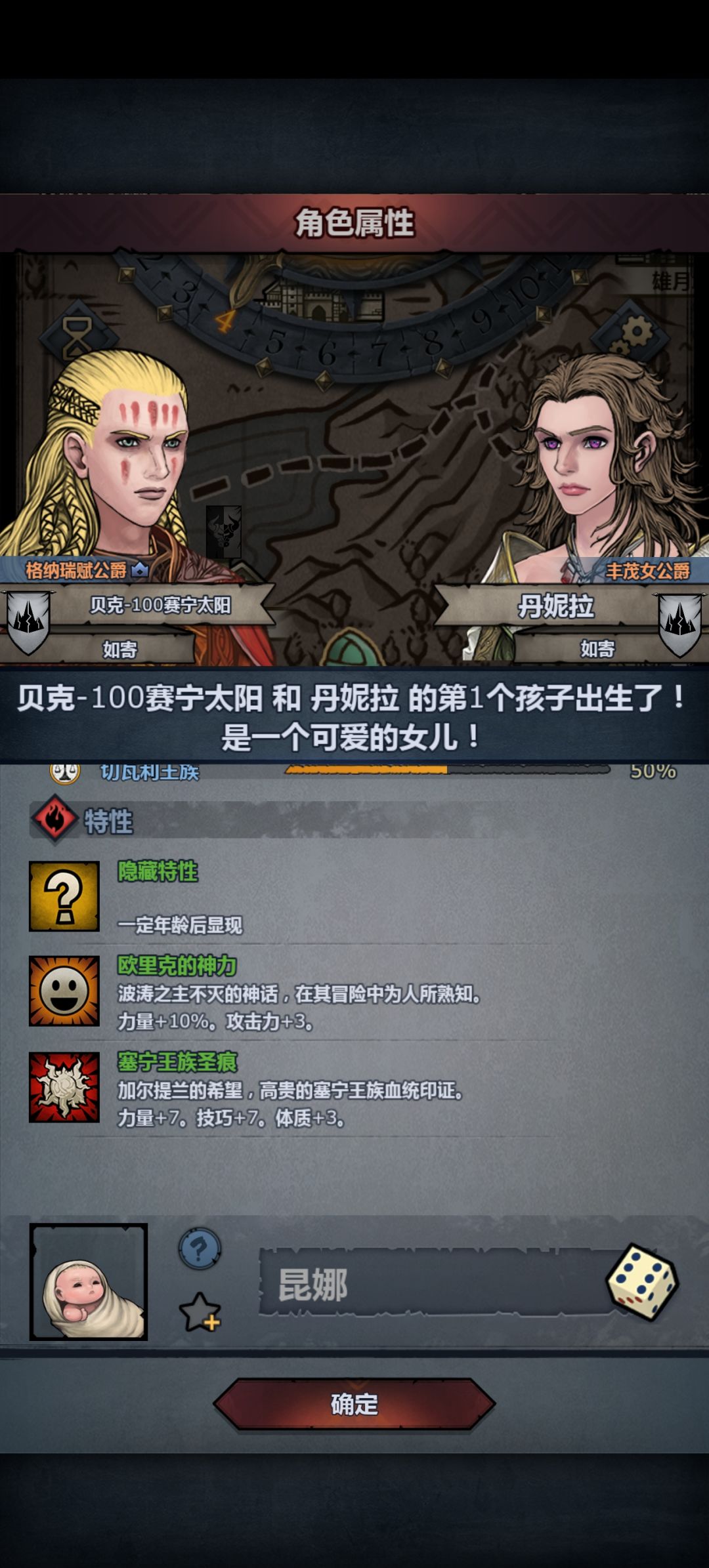 太神混血 5