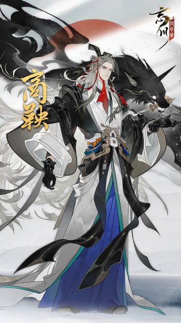 【新名士预告·立绘人设曝光】