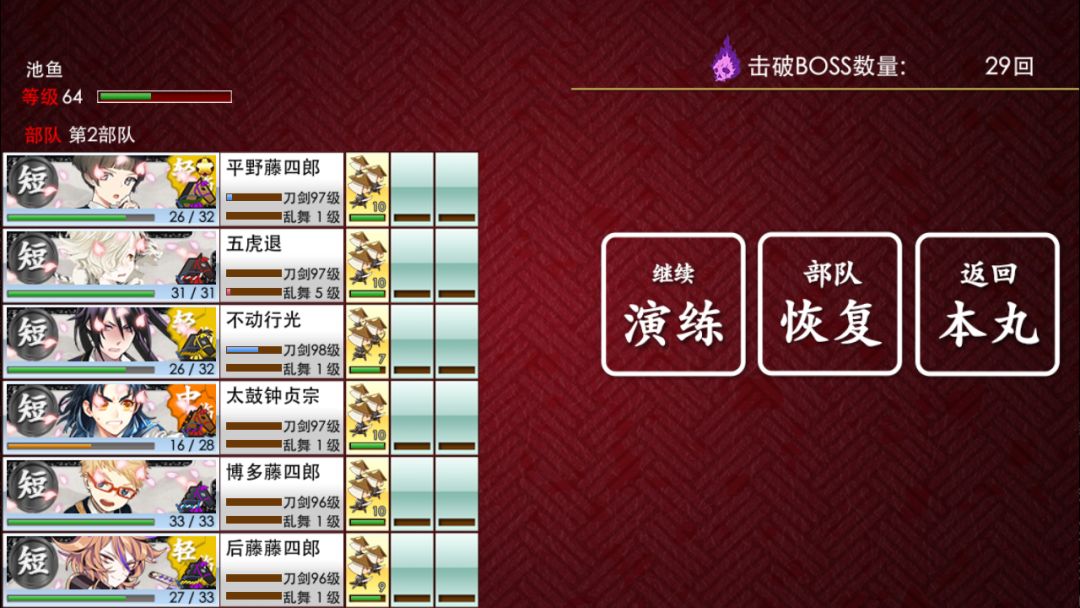 吐魂儿中 1