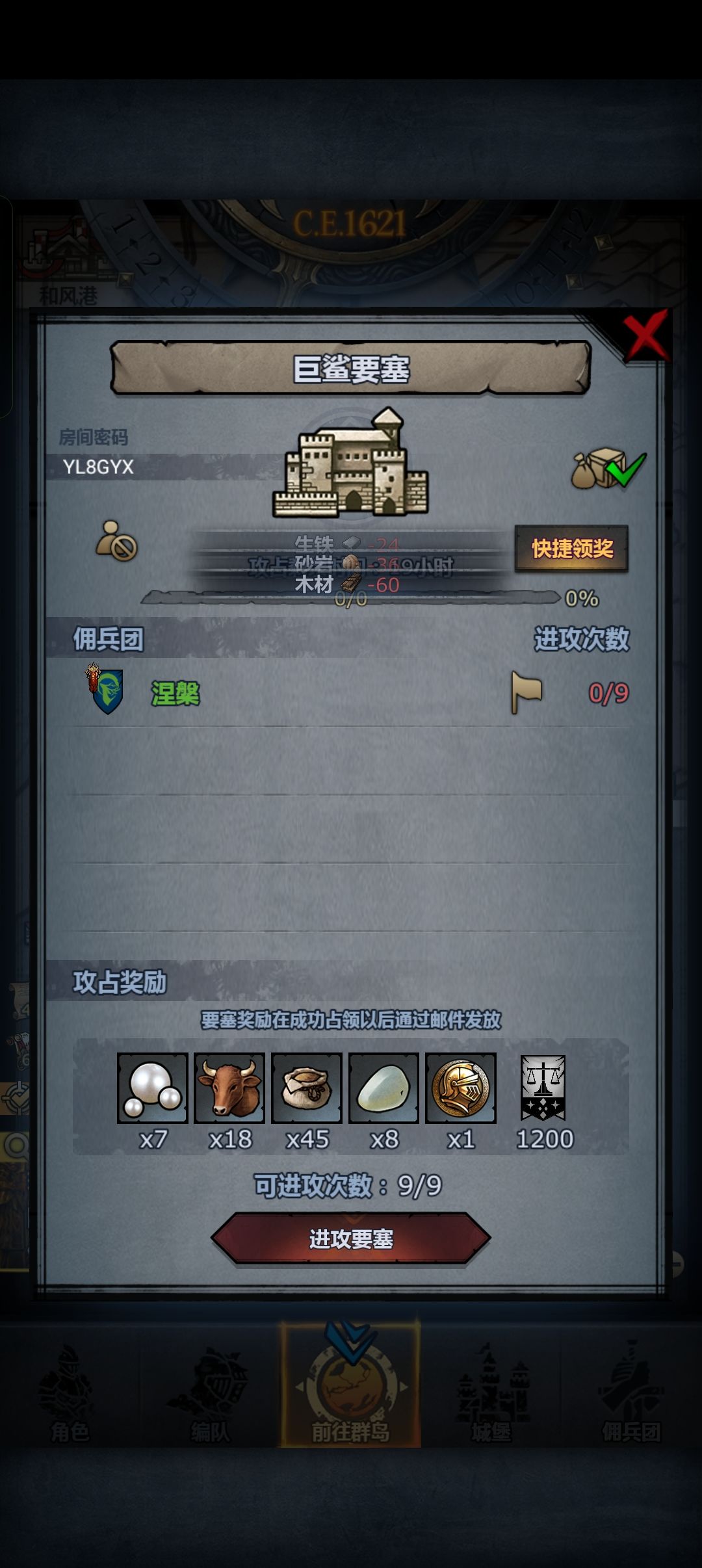 活动日车 4