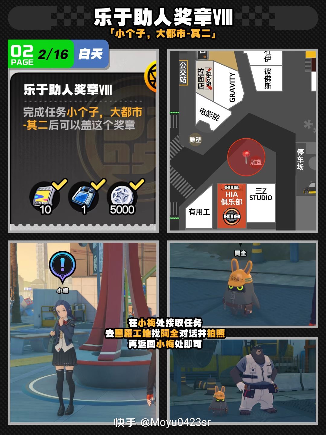 广场篇二 3
