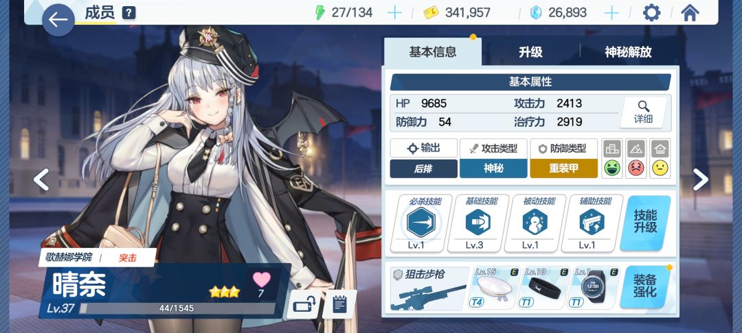 37级2星千世压线12-5 5
