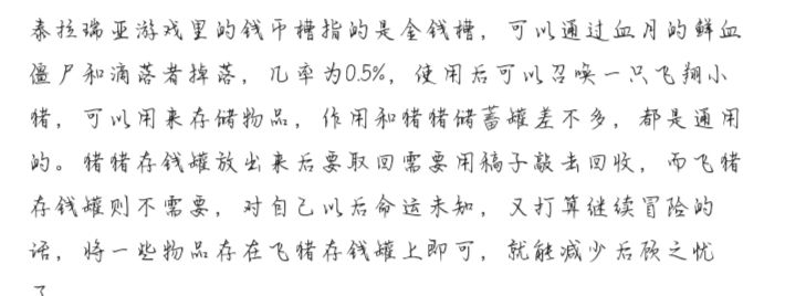 三个血月，四个钱币槽截图