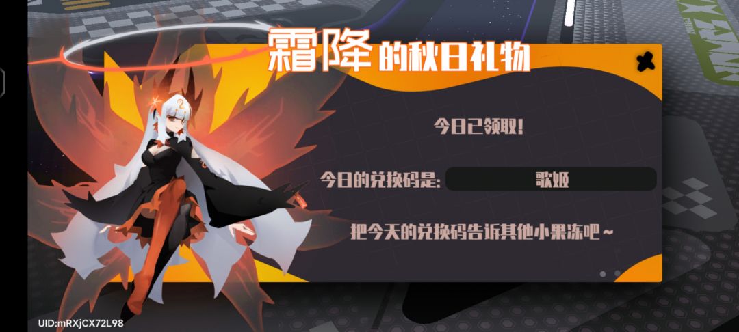 11.15霜降兑换码 2