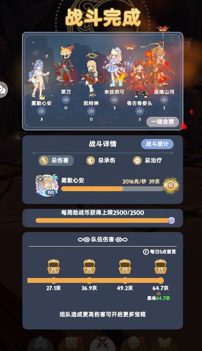 卡级-终于登顶了截图