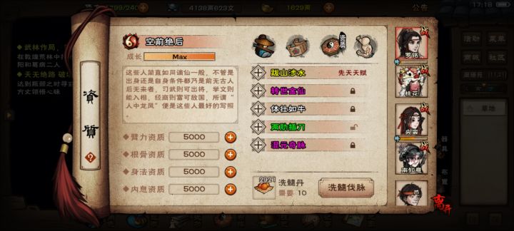 洗脉请教截图