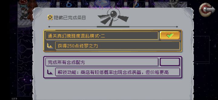 为什么合成道具任务不显示完成截图