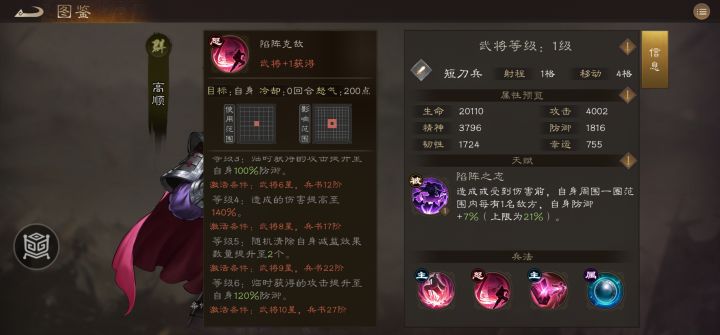 第一盟盟主之平民神将 高顺截图