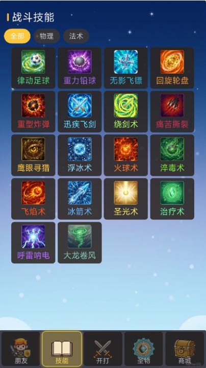 《这个你朋友打得过吗?》开发日记4截图