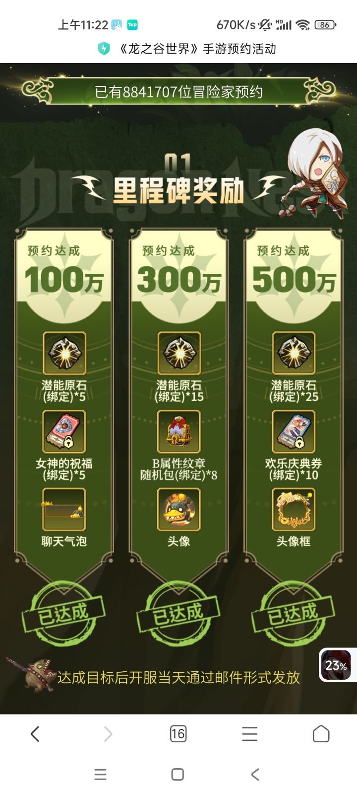 一起来组队!截图