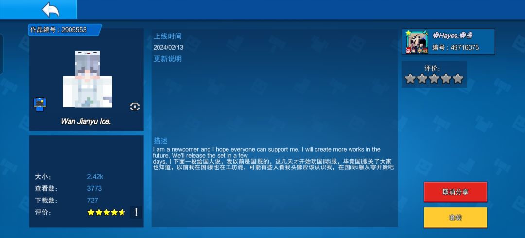 真是好样的 1