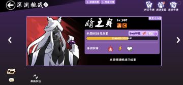 记录贴——今天深渊见到58层BOSS辣