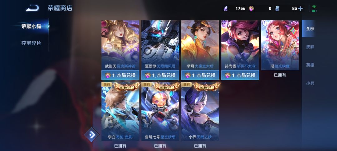 每次都是保底,我怎么那么可怜啊😭 2