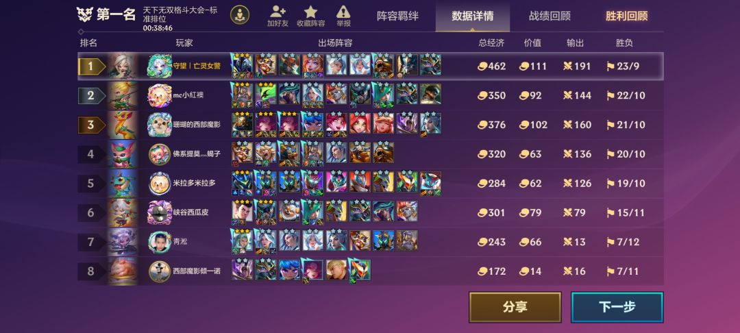 不带不可阻挡还真被卡莎吃了截图