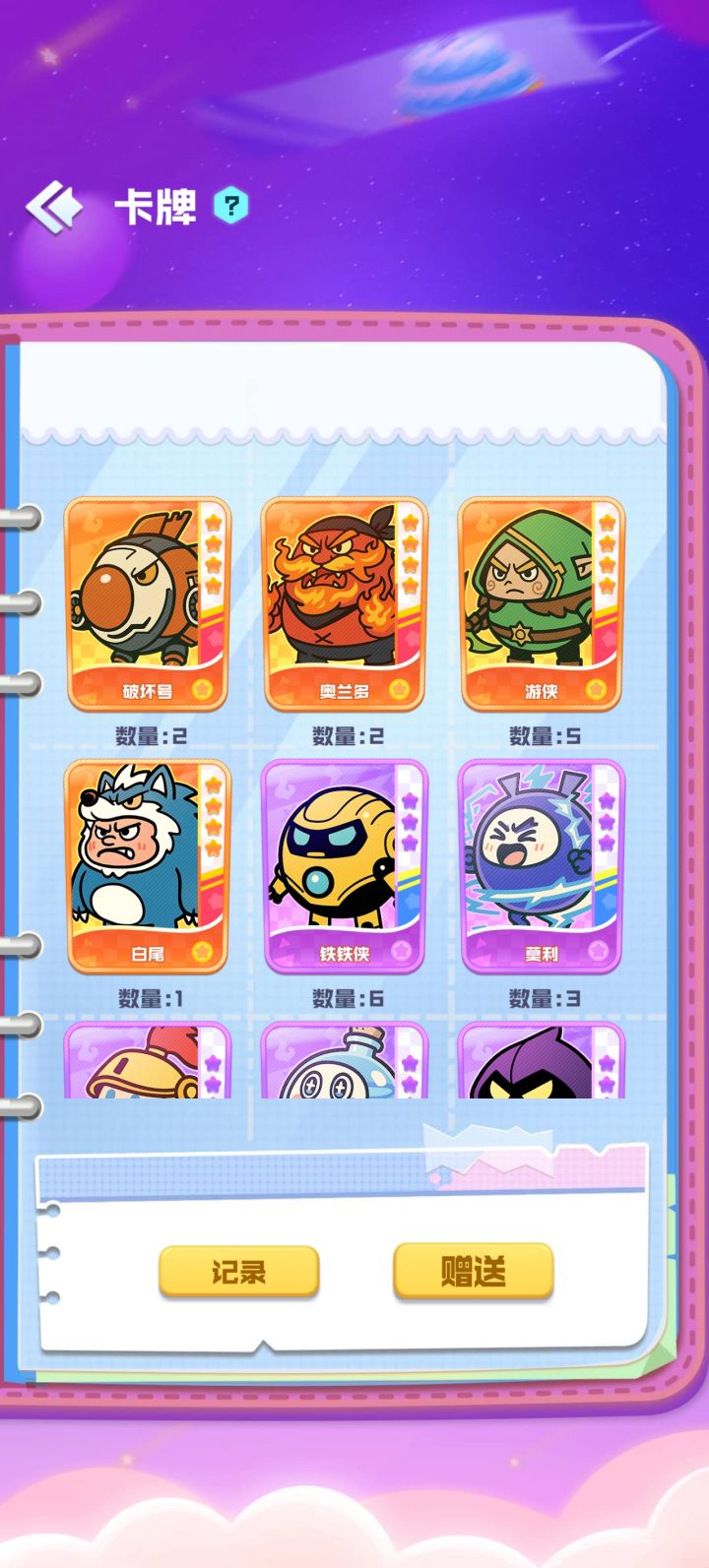 换一个青蝠截图