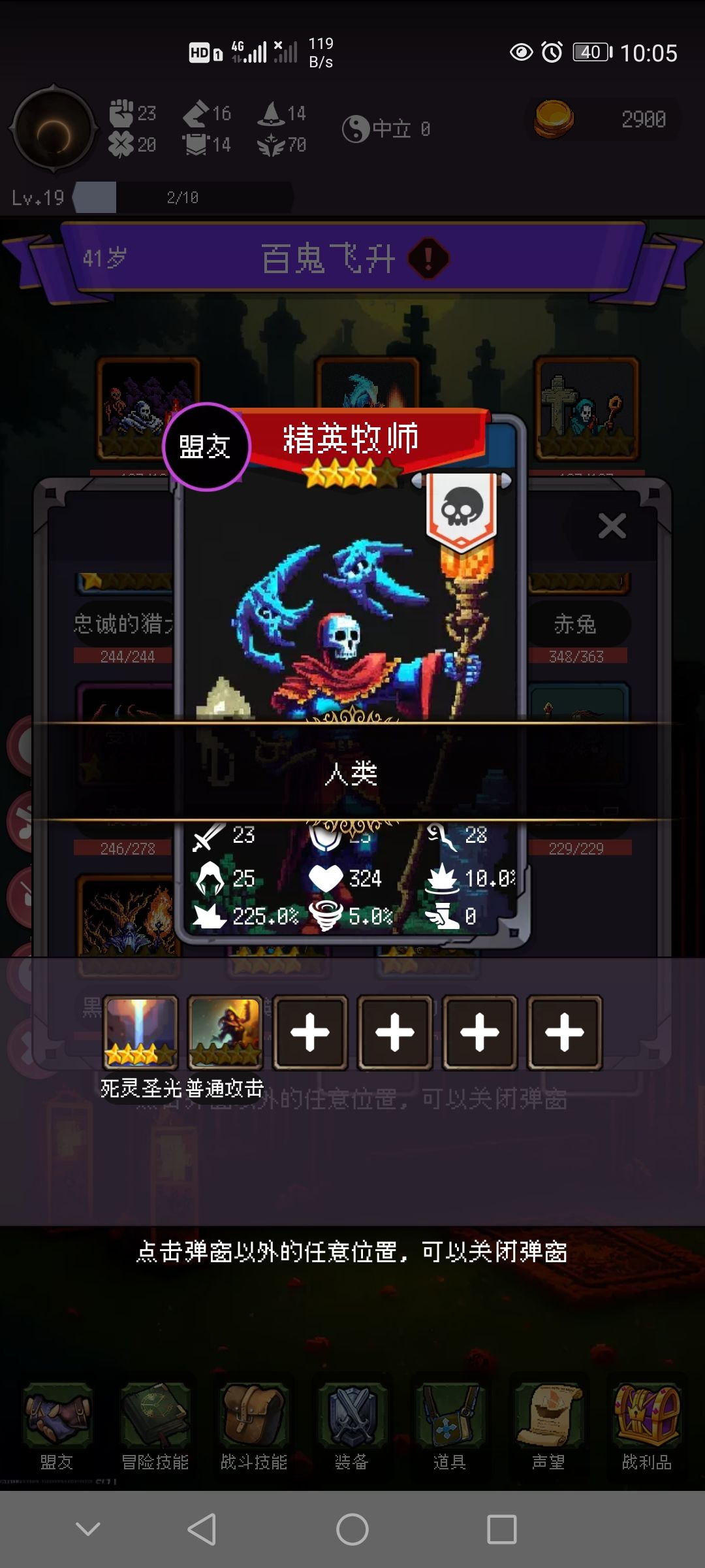 这玩意是人类? 1