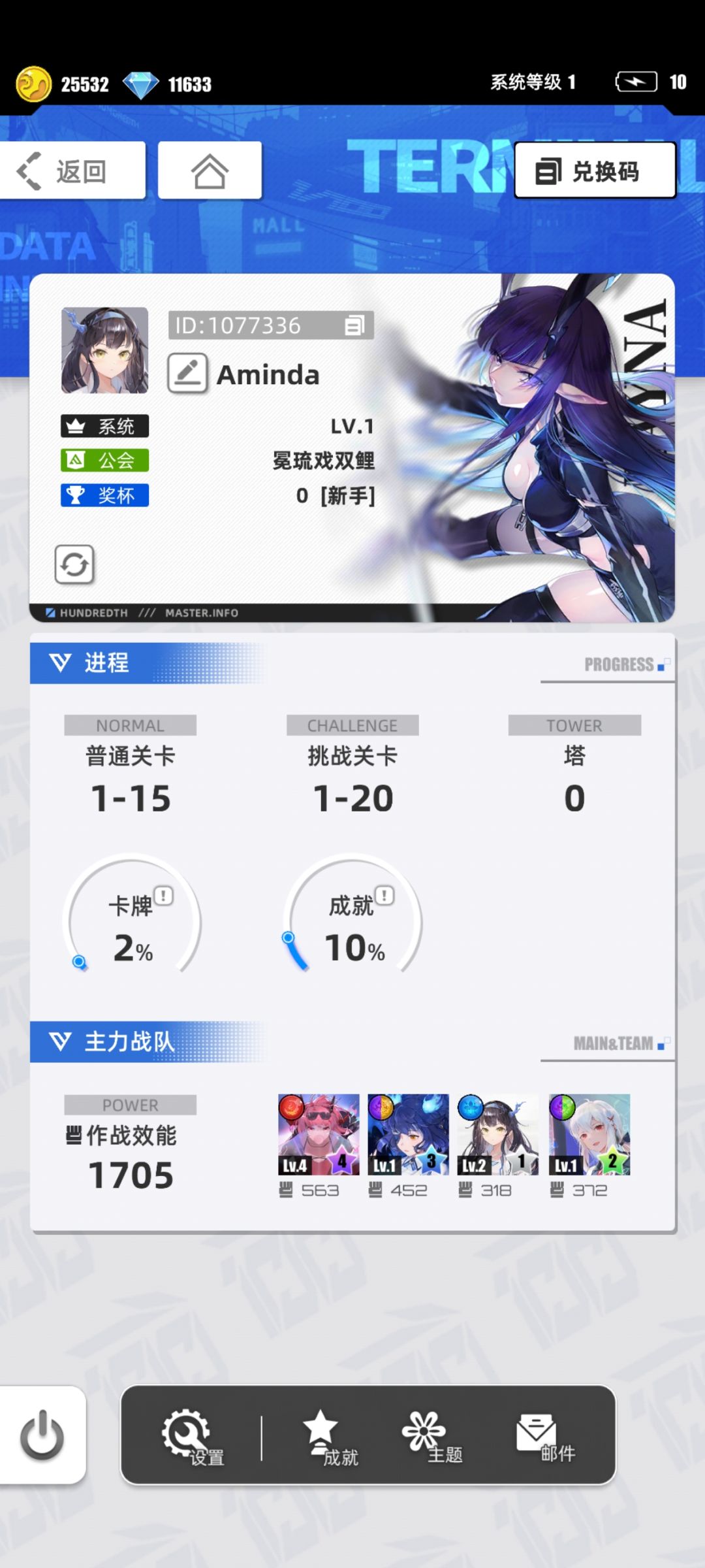 我的百分之一 1