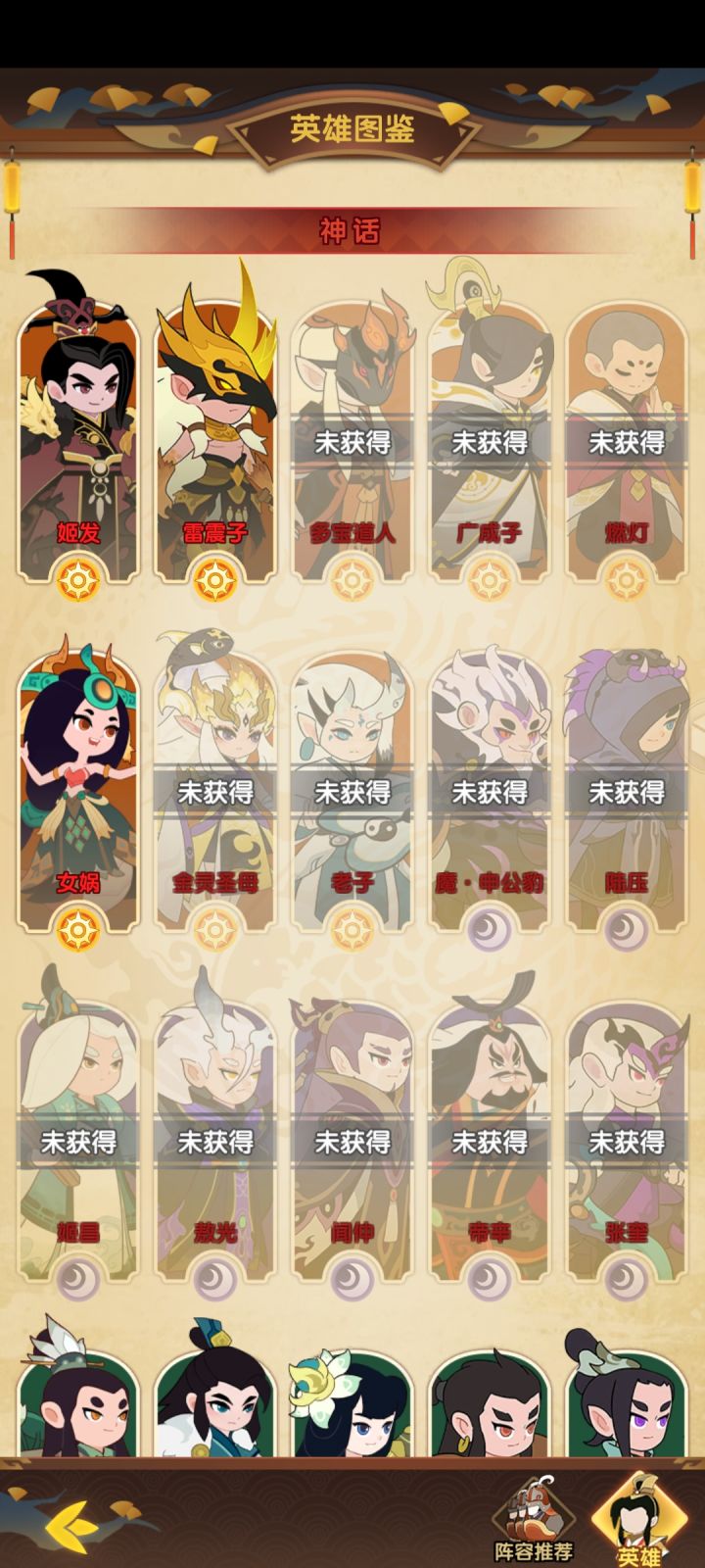 这游戏是不是抽不到阴阳截图